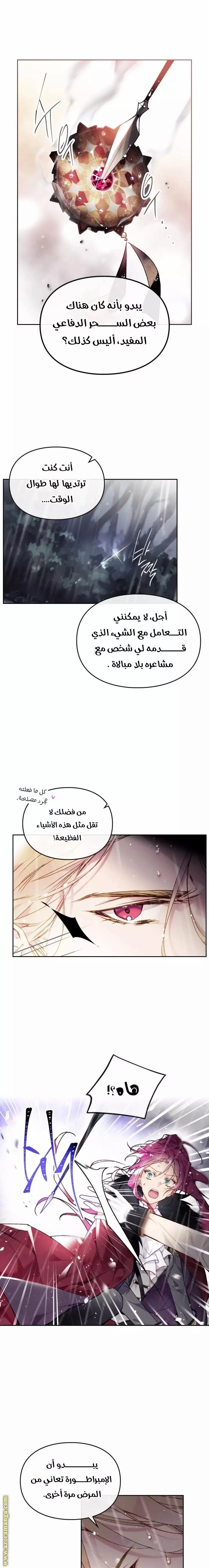Read Villains are Destined to Die AR Manga Online