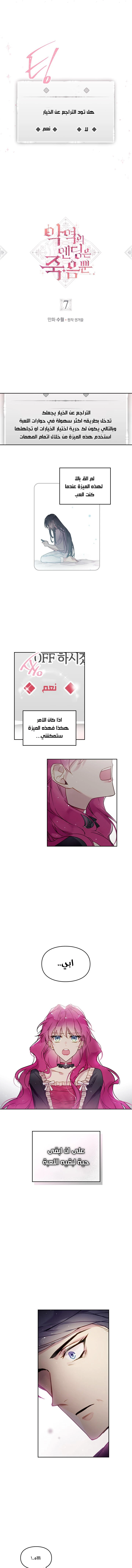 Read Villains are Destined to Die AR Manga Online