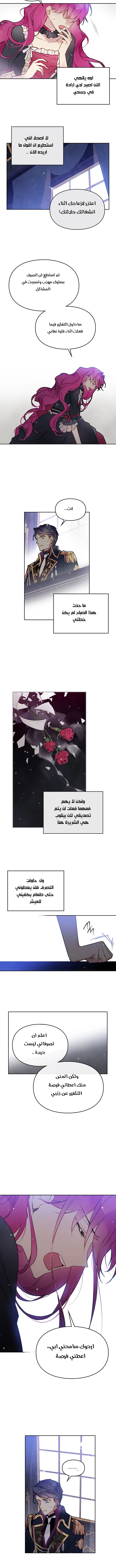 Read Villains are Destined to Die AR Manga Online