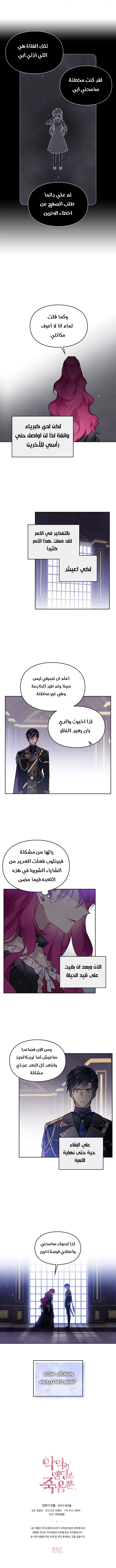Read Villains are Destined to Die AR Manga Online