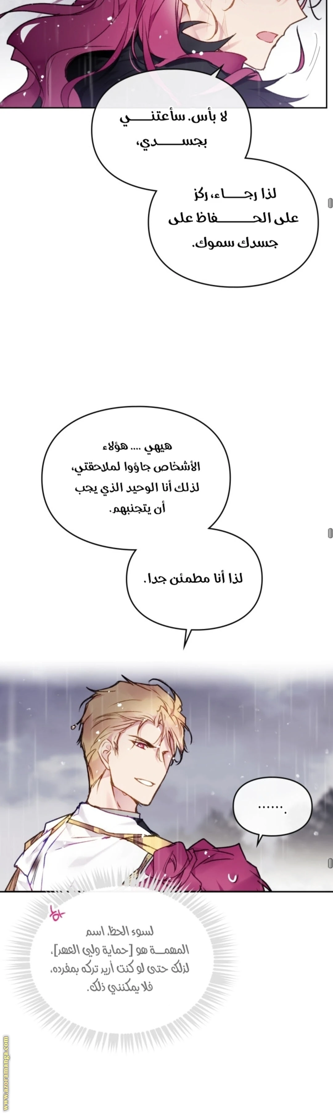 Read Villains are Destined to Die AR Manga Online