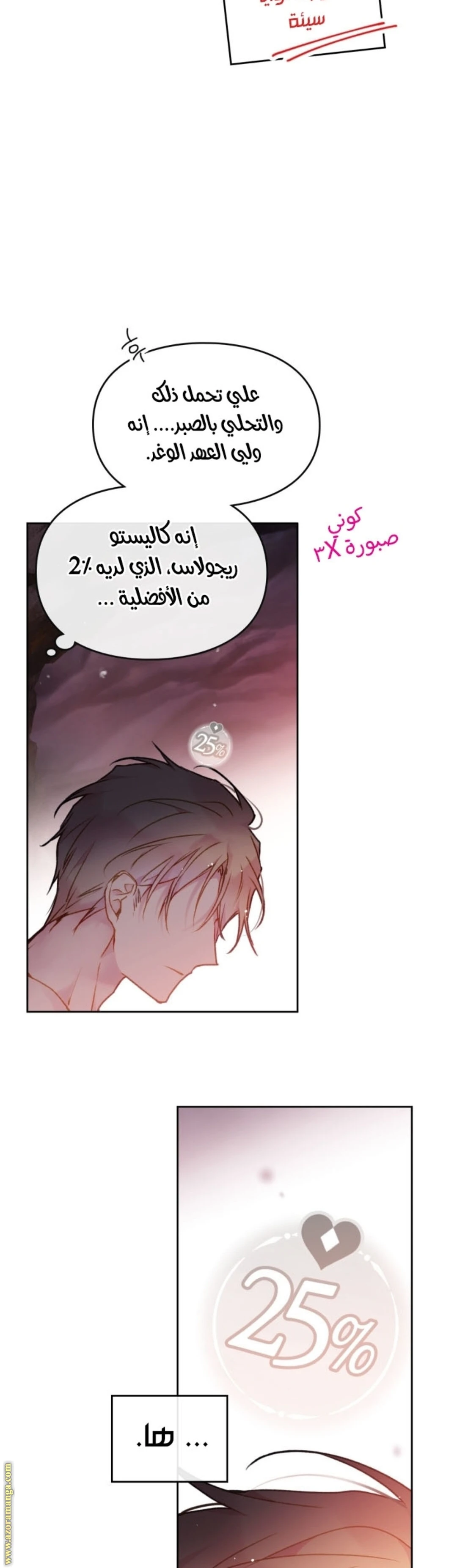 Read Villains are Destined to Die AR Manga Online