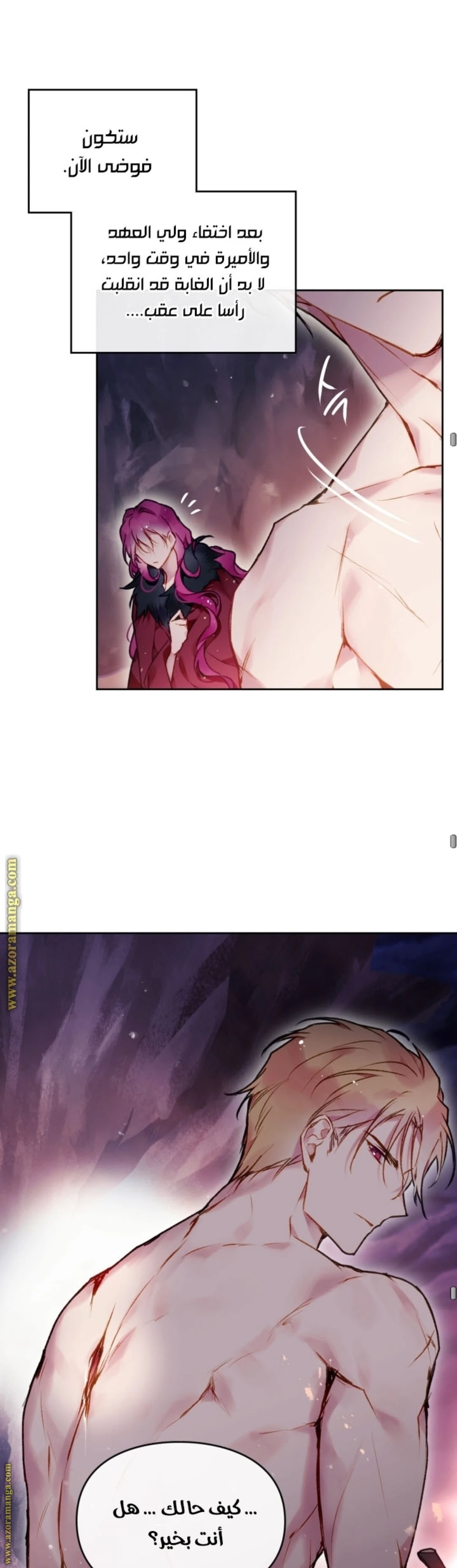 Read Villains are Destined to Die AR Manga Online