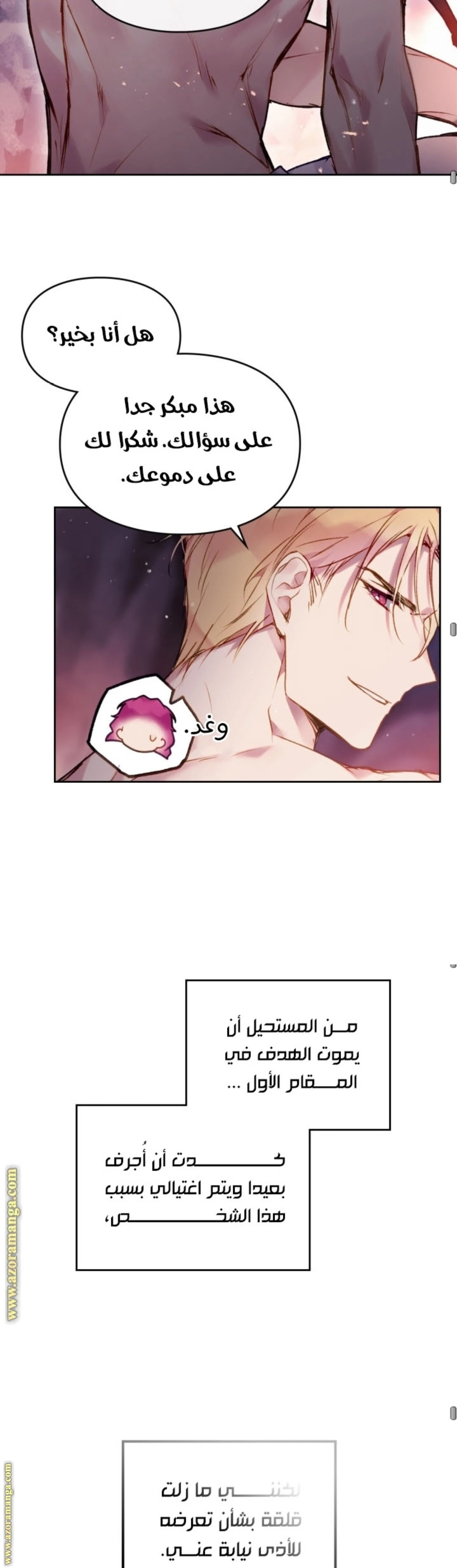 Read Villains are Destined to Die AR Manga Online