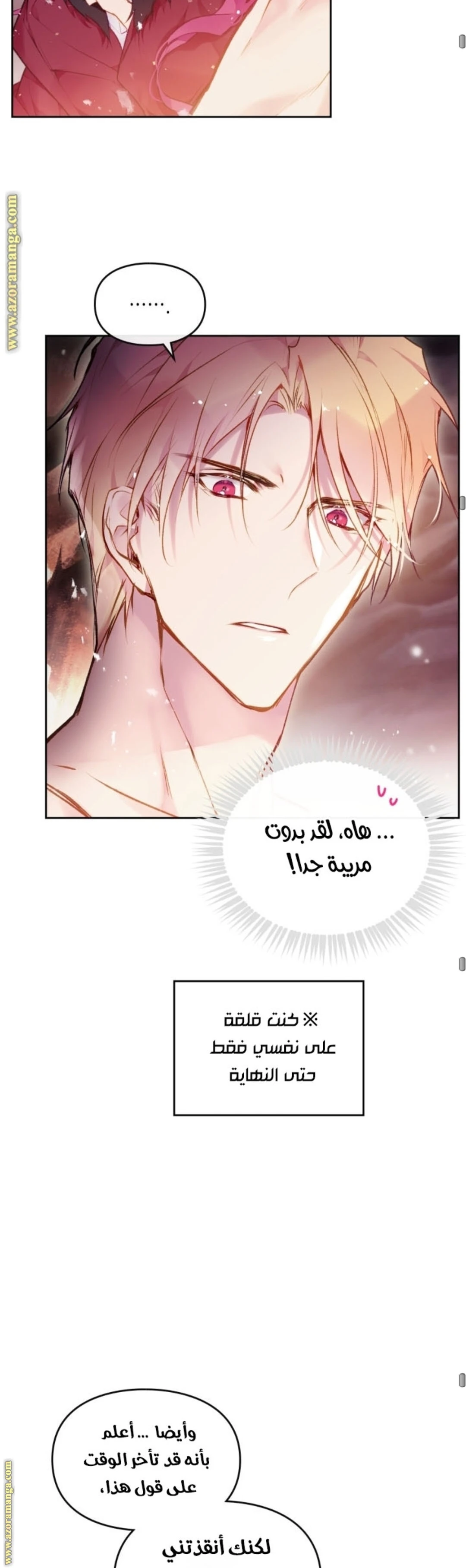 Read Villains are Destined to Die AR Manga Online