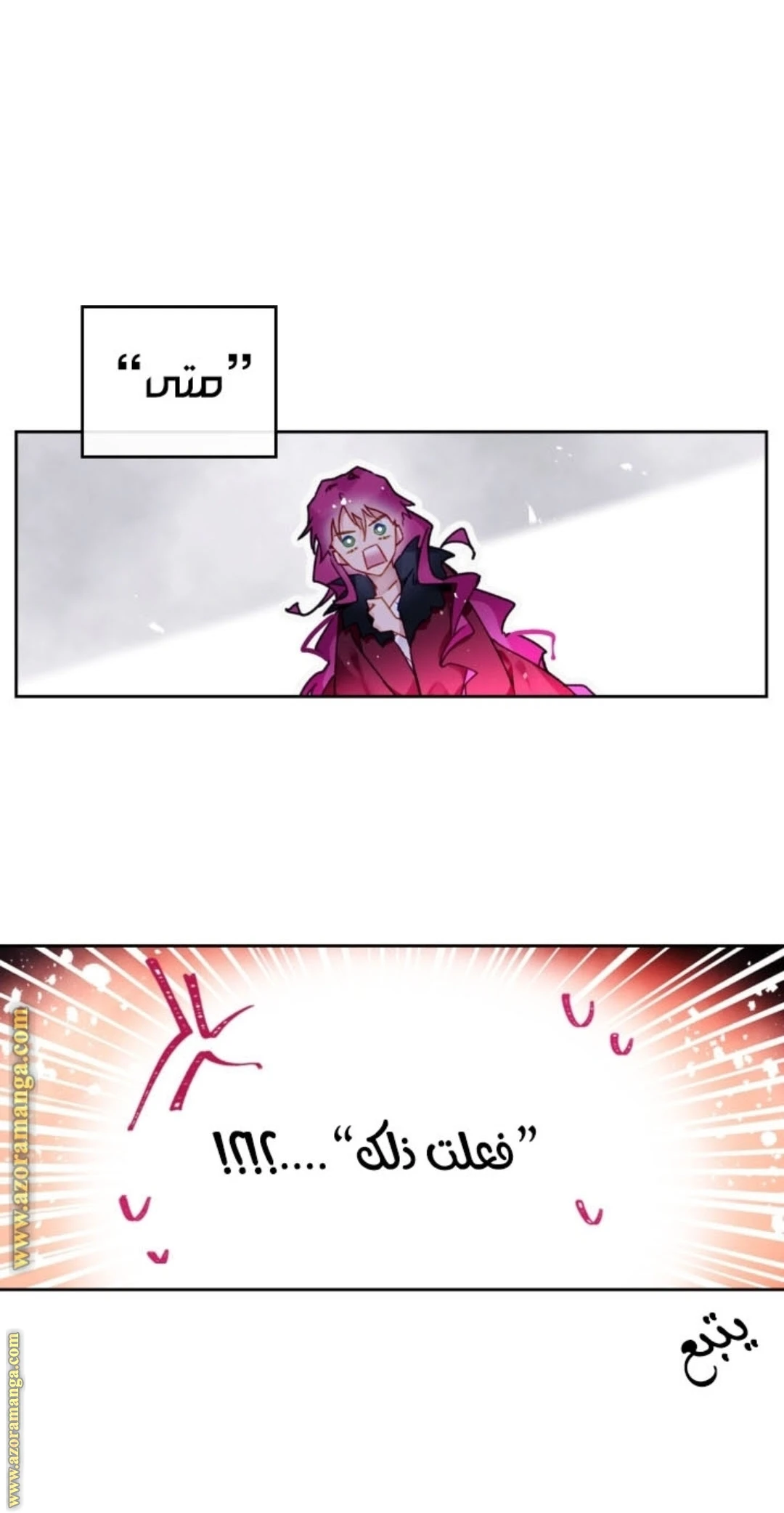 Read Villains are Destined to Die AR Manga Online