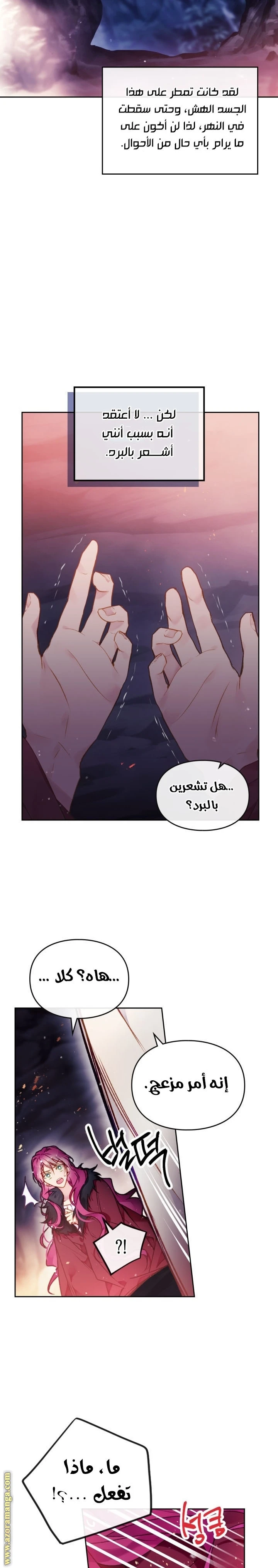 Read Villains are Destined to Die AR Manga Online