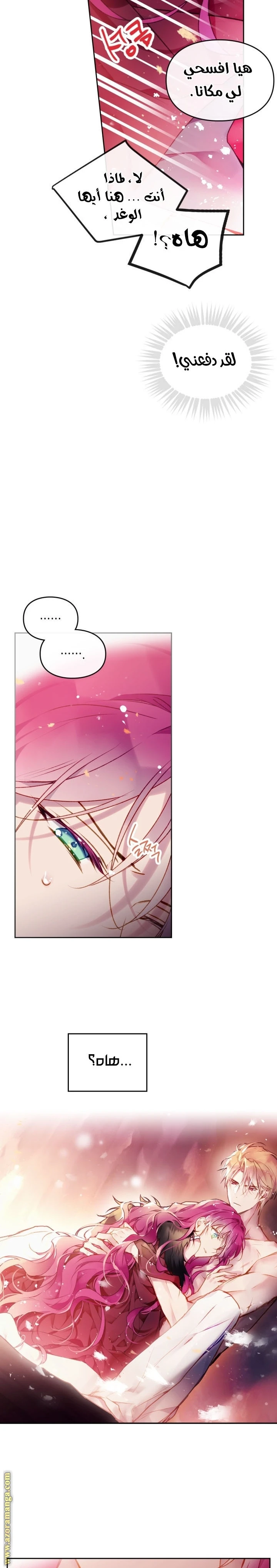 Read Villains are Destined to Die AR Manga Online