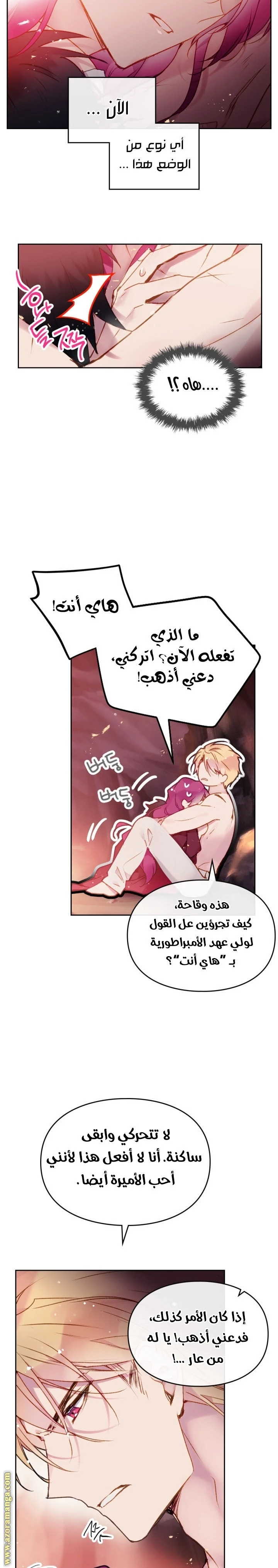 Read Villains are Destined to Die AR Manga Online