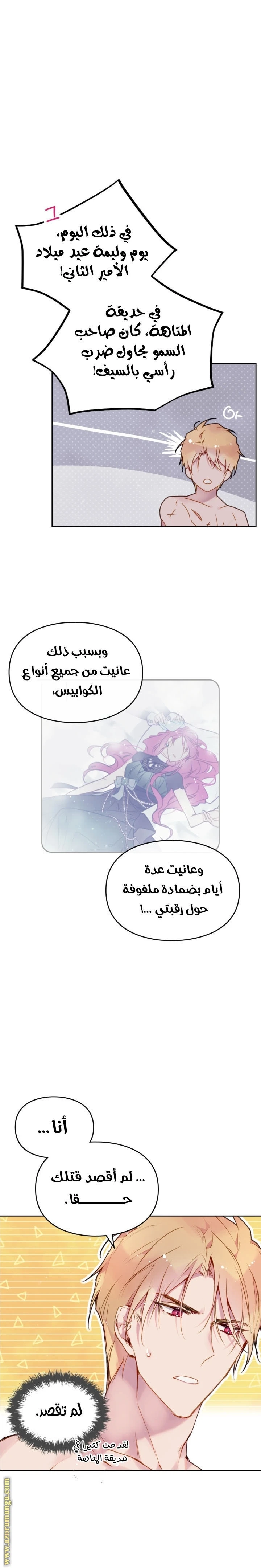 Read Villains are Destined to Die AR Manga Online