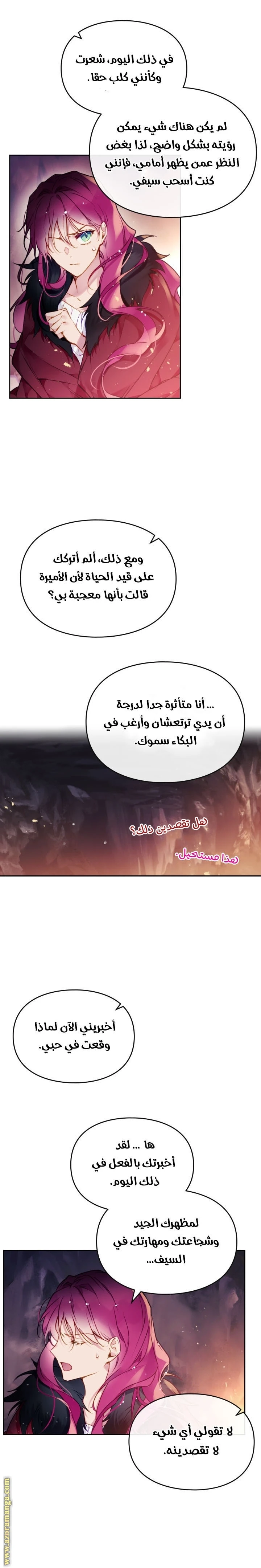 Read Villains are Destined to Die AR Manga Online