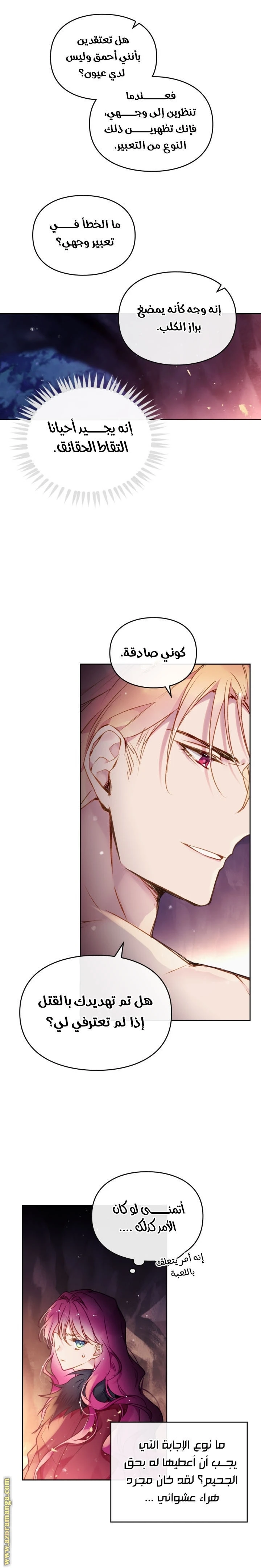 Read Villains are Destined to Die AR Manga Online