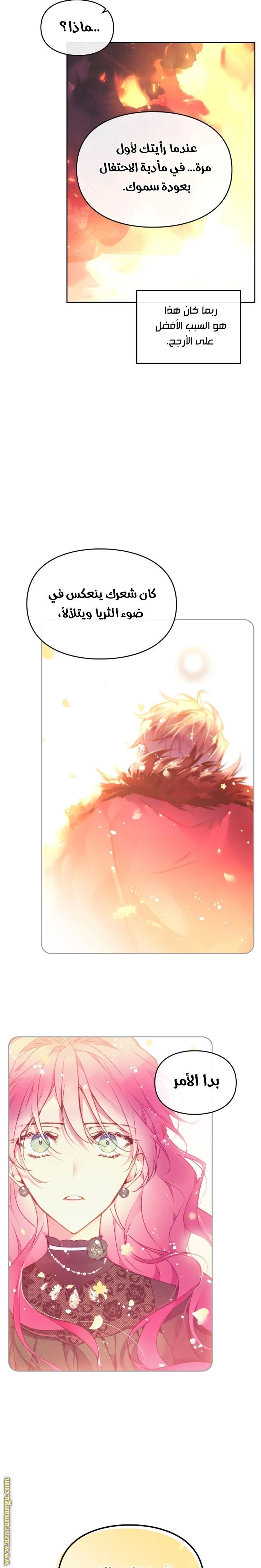 Read Villains are Destined to Die AR Manga Online