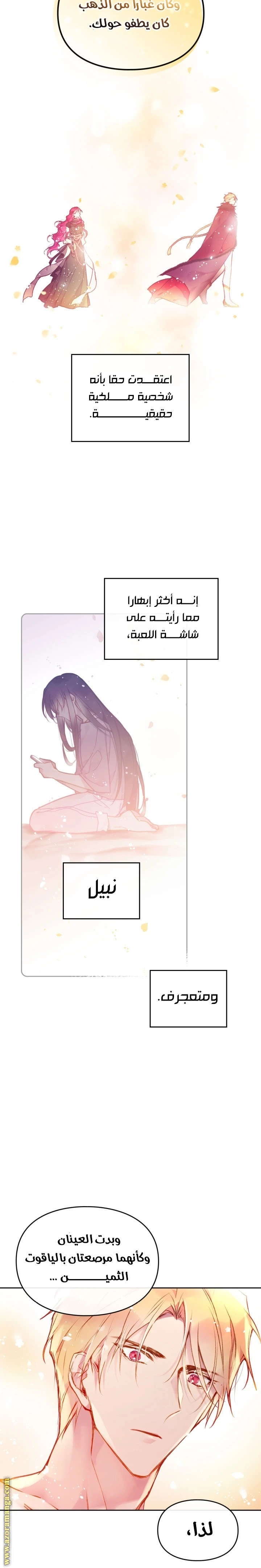 Read Villains are Destined to Die AR Manga Online