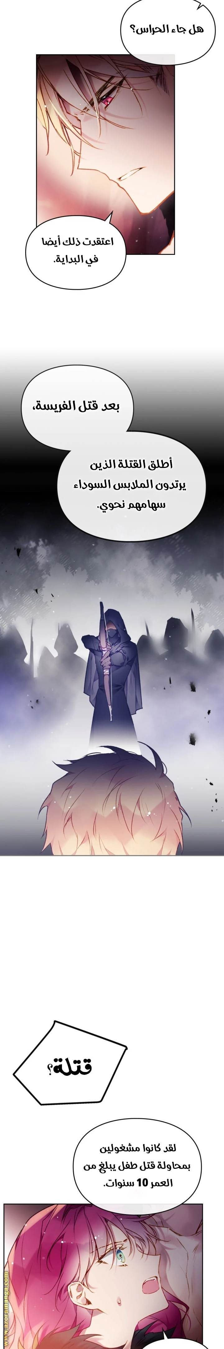 Read Villains are Destined to Die AR Manga Online