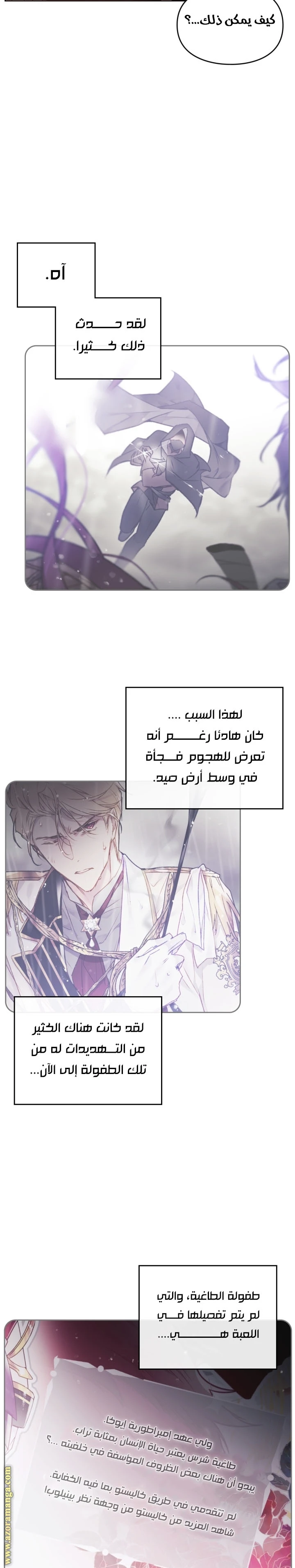 Read Villains are Destined to Die AR Manga Online