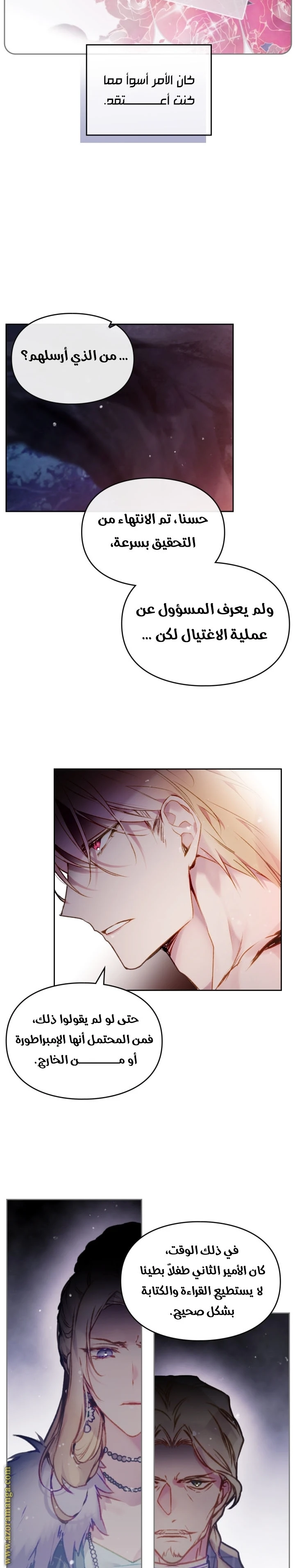Read Villains are Destined to Die AR Manga Online