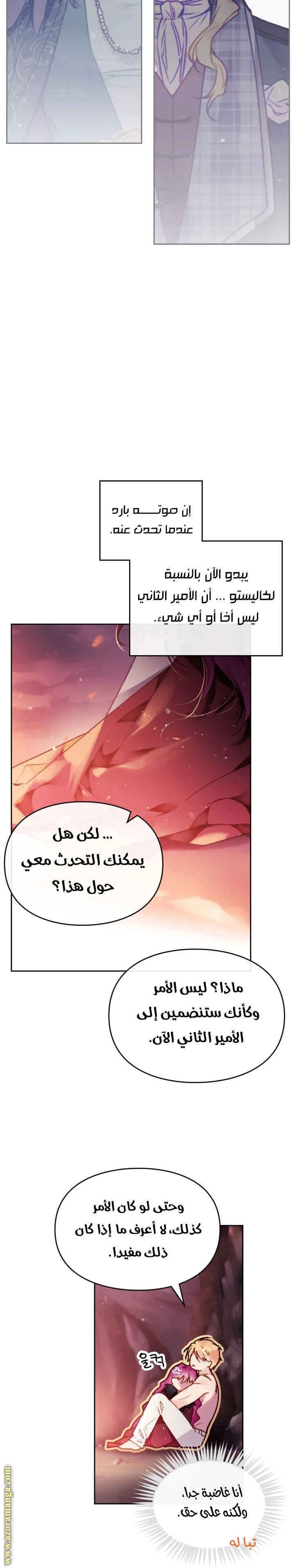 Read Villains are Destined to Die AR Manga Online
