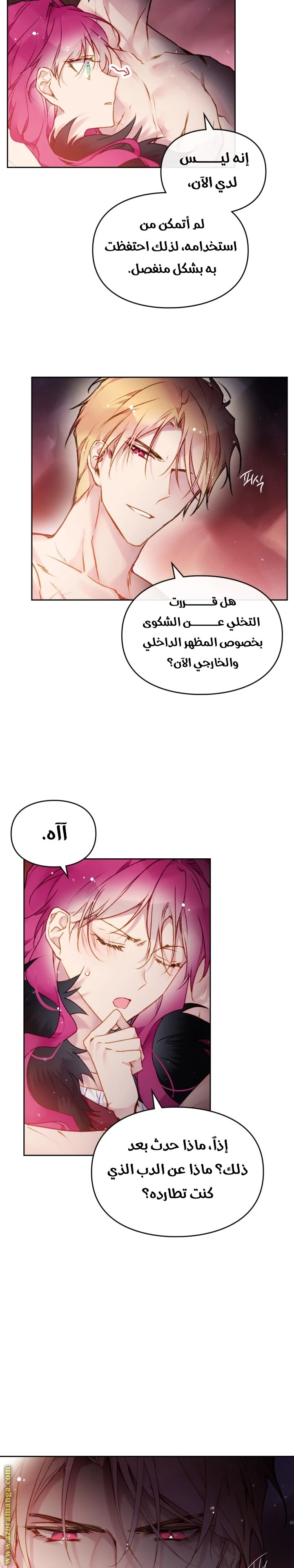 Read Villains are Destined to Die AR Manga Online
