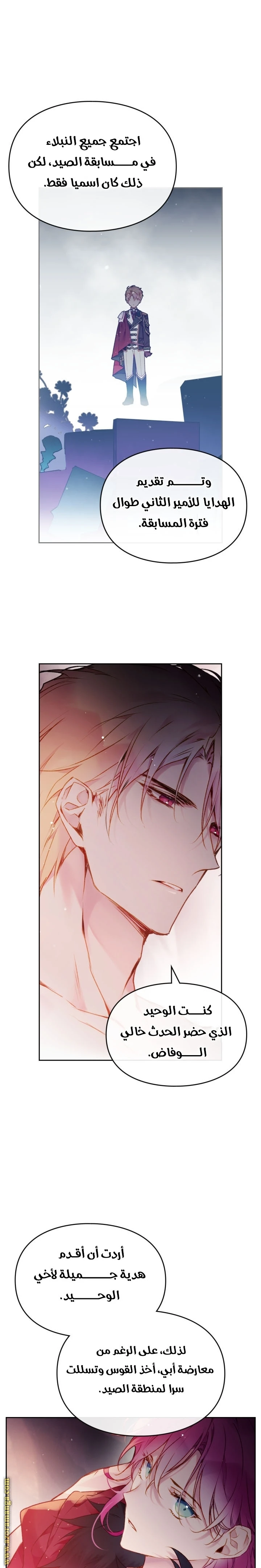 Read Villains are Destined to Die AR Manga Online