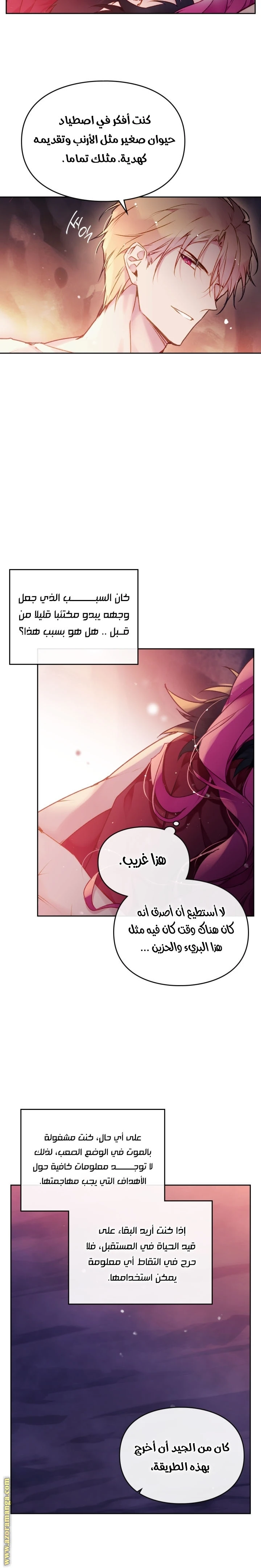 Read Villains are Destined to Die AR Manga Online