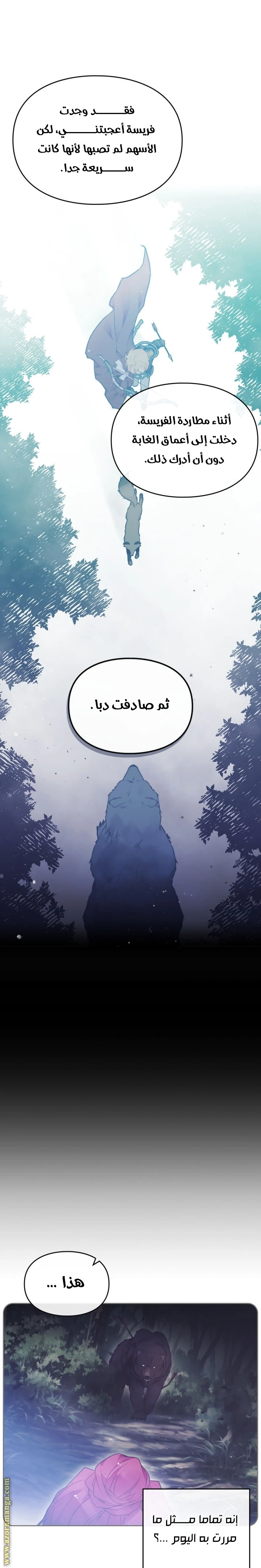 Read Villains are Destined to Die AR Manga Online
