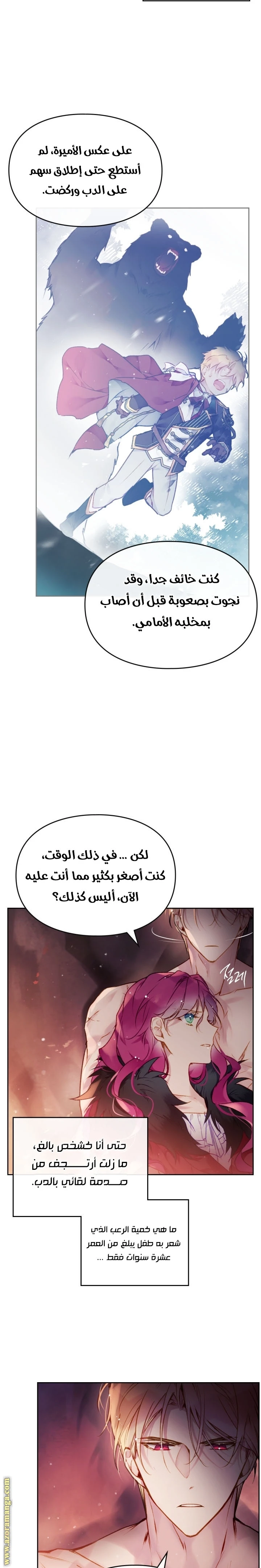 Read Villains are Destined to Die AR Manga Online