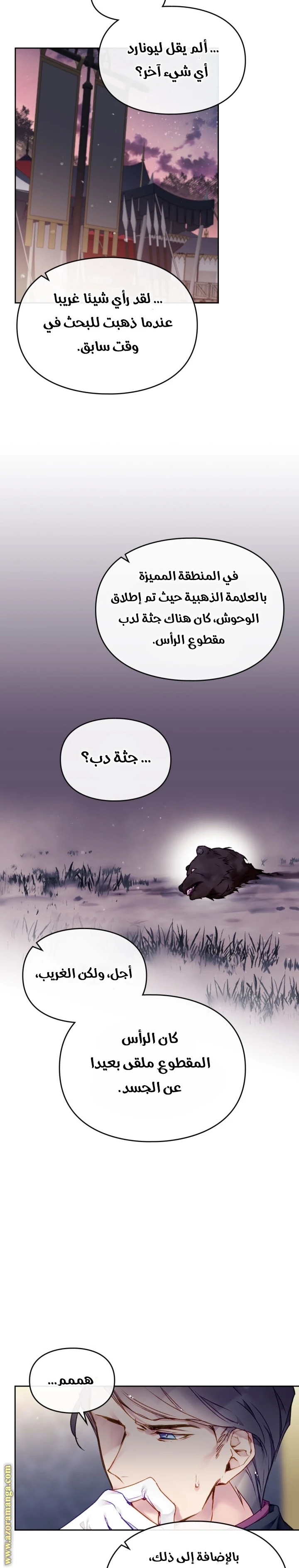 Read Villains are Destined to Die AR Manga Online