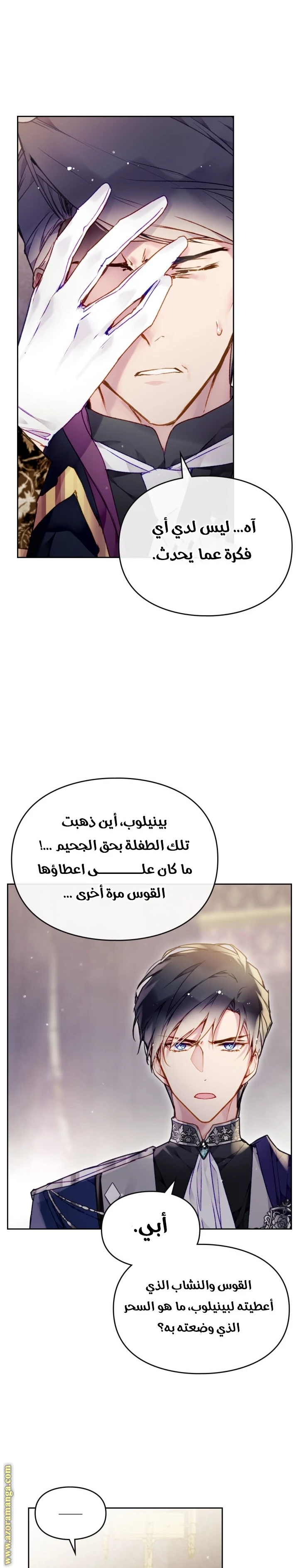 Read Villains are Destined to Die AR Manga Online