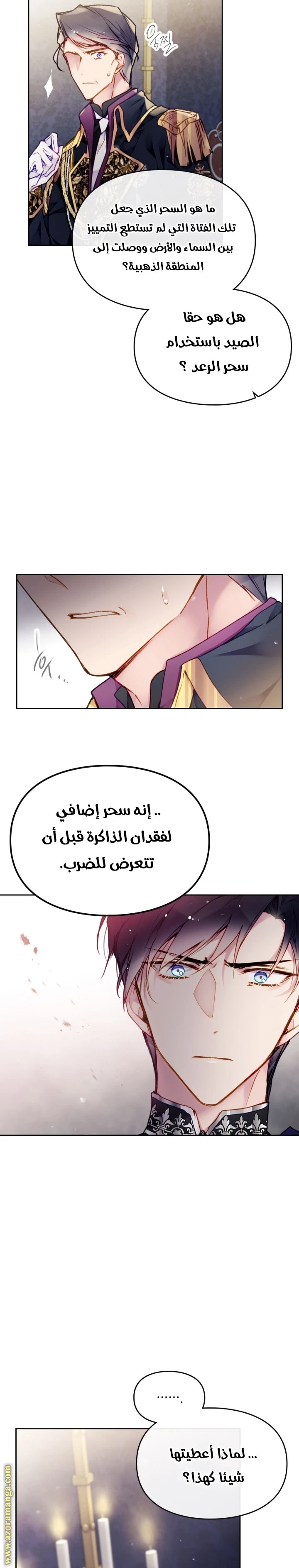 Read Villains are Destined to Die AR Manga Online