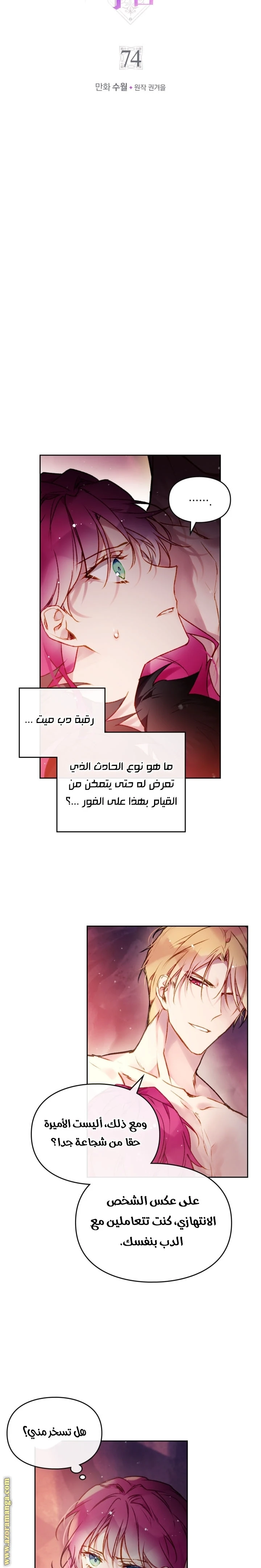 Read Villains are Destined to Die AR Manga Online