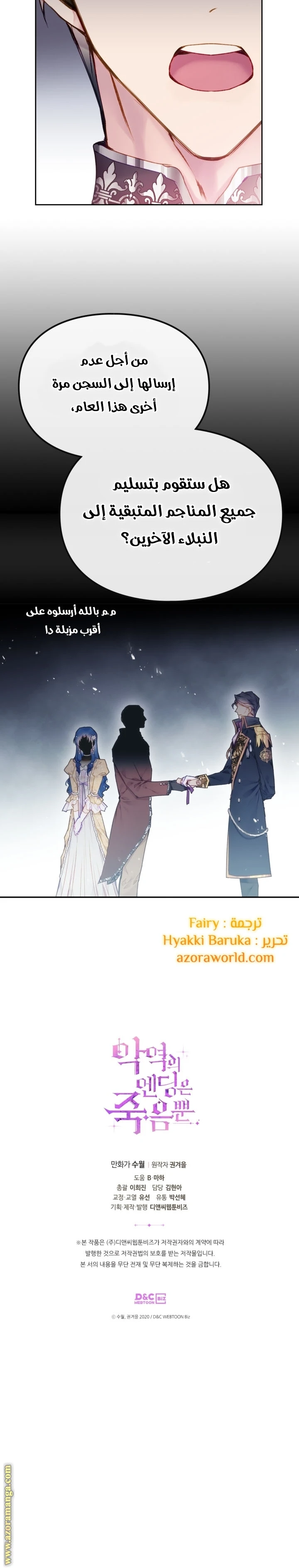 Read Villains are Destined to Die AR Manga Online