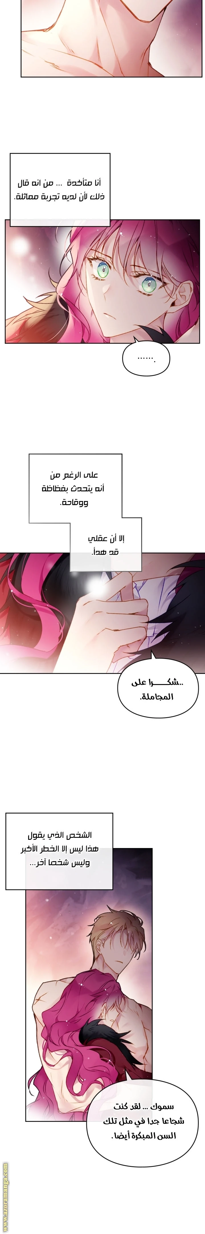 Read Villains are Destined to Die AR Manga Online