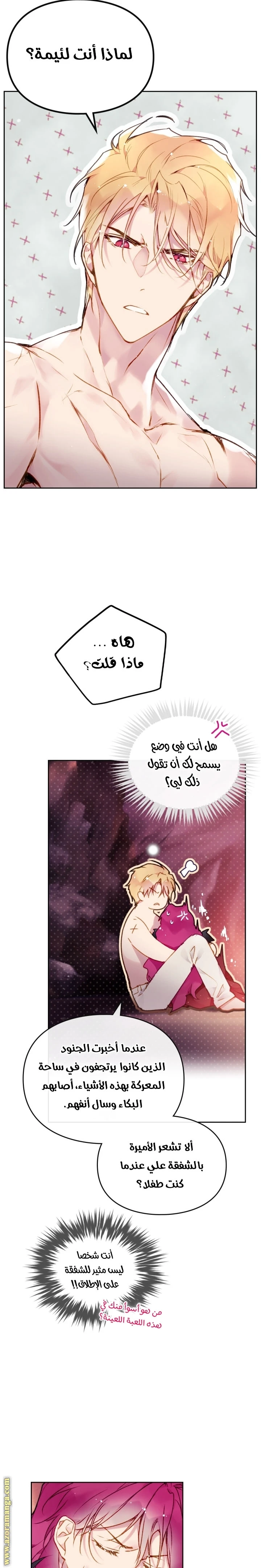 Read Villains are Destined to Die AR Manga Online