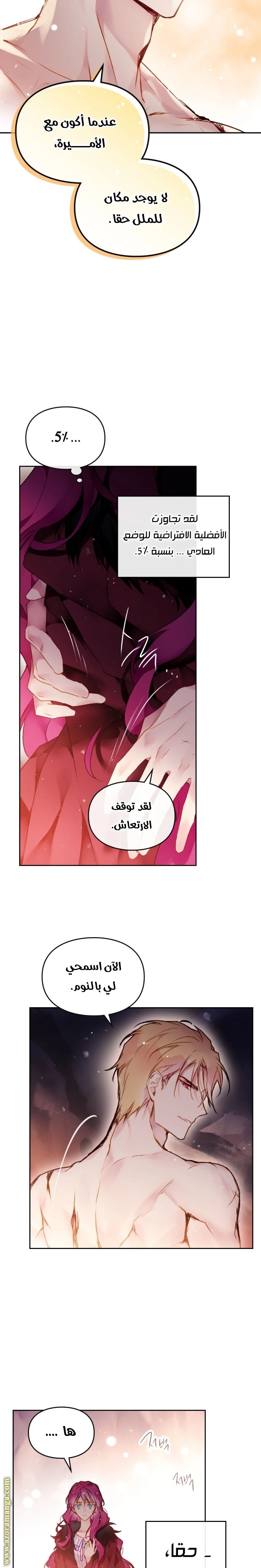 Read Villains are Destined to Die AR Manga Online