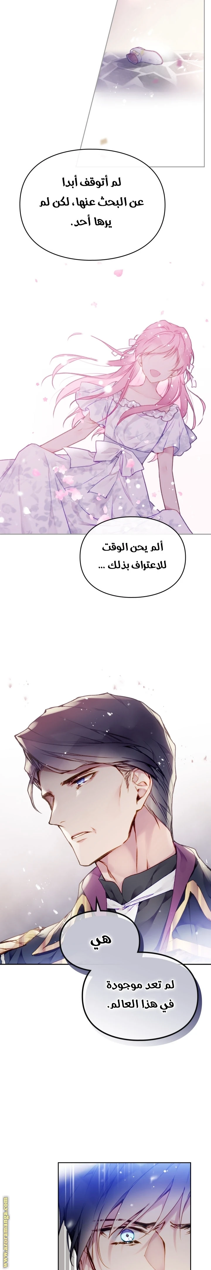 Read Villains are Destined to Die AR Manga Online