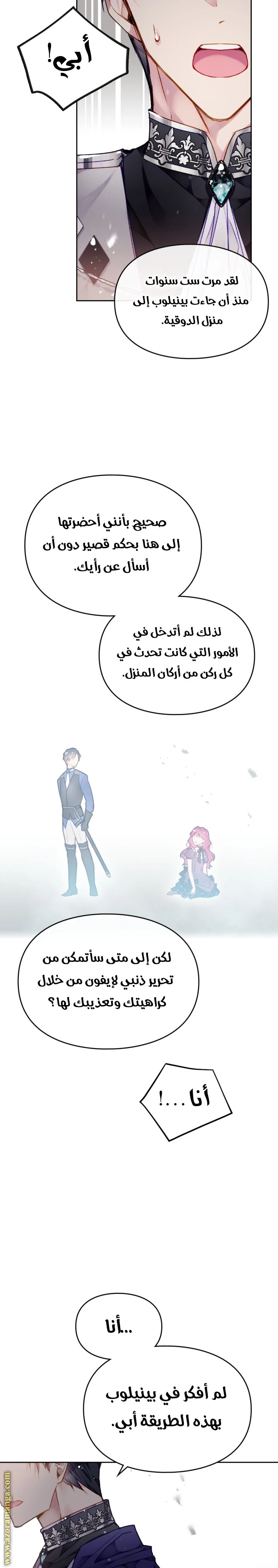 Read Villains are Destined to Die AR Manga Online