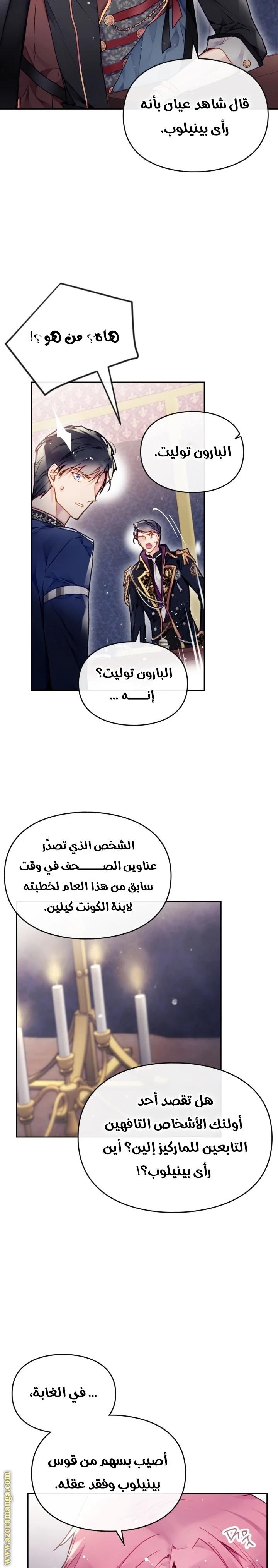 Read Villains are Destined to Die AR Manga Online