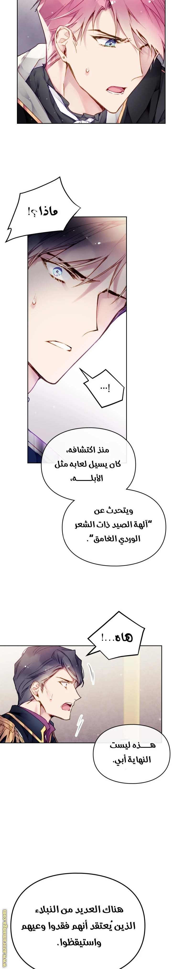 Read Villains are Destined to Die AR Manga Online