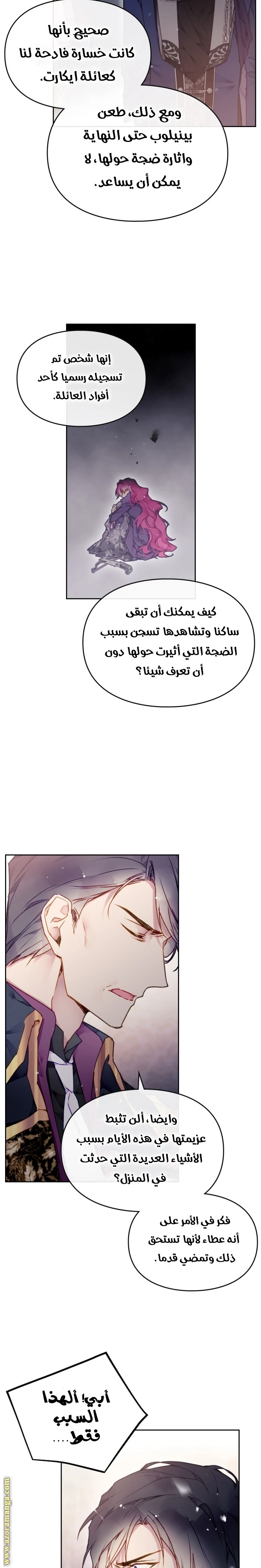 Read Villains are Destined to Die AR Manga Online