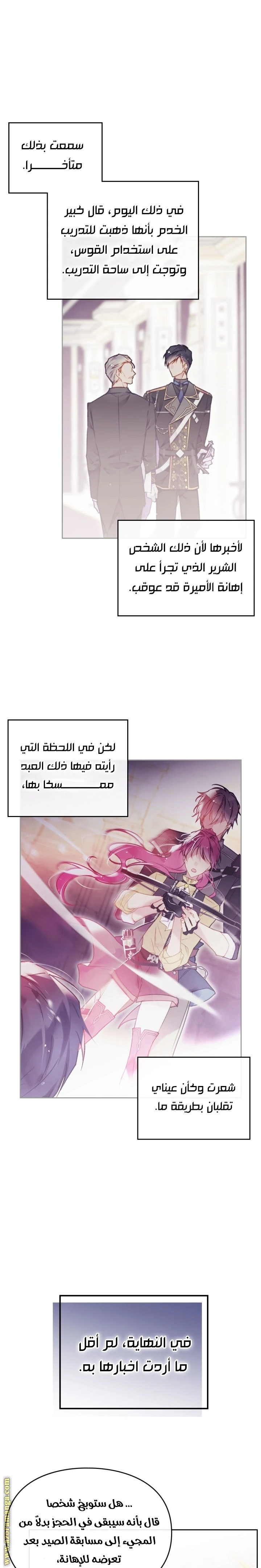 Read Villains are Destined to Die AR Manga Online