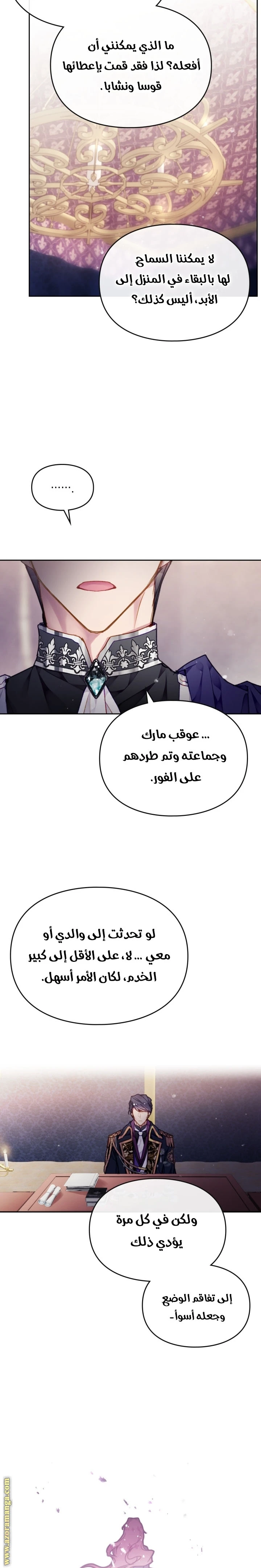 Read Villains are Destined to Die AR Manga Online