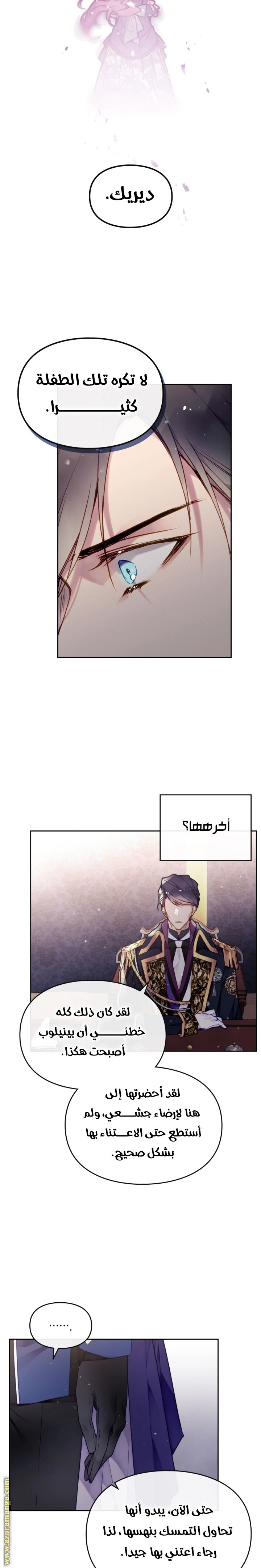 Read Villains are Destined to Die AR Manga Online