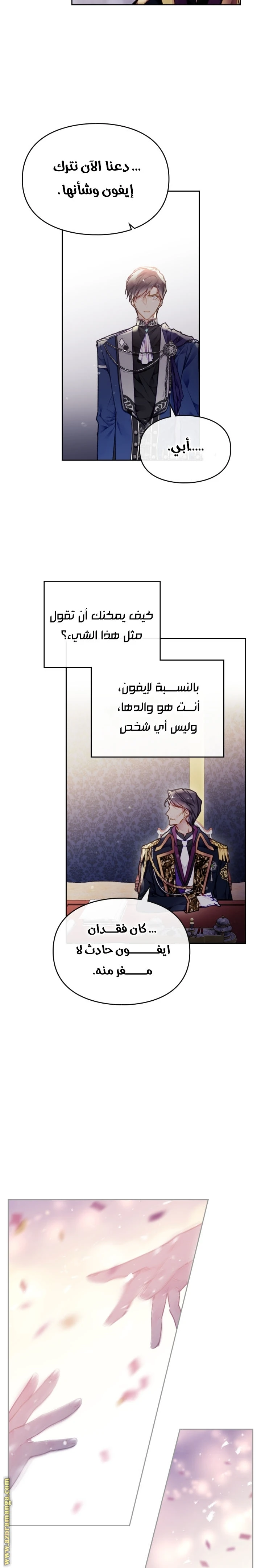 Read Villains are Destined to Die AR Manga Online