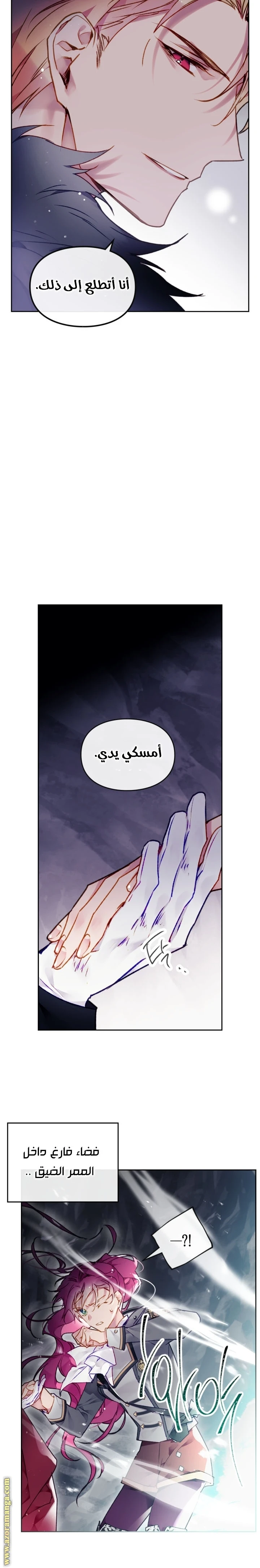 Read Villains are Destined to Die AR Manga Online