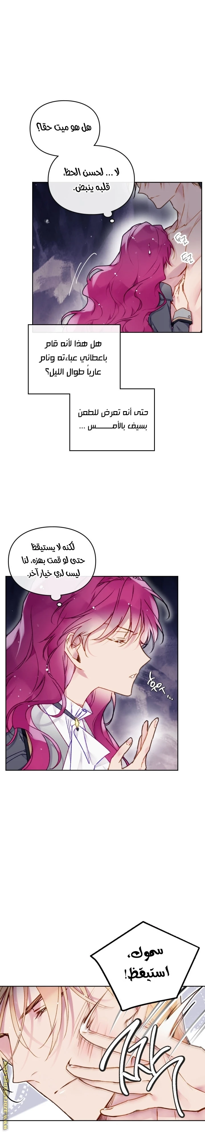 Read Villains are Destined to Die AR Manga Online