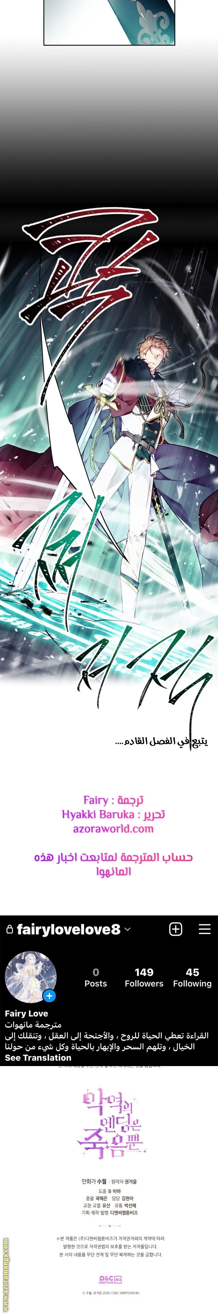 Read Villains are Destined to Die AR Manga Online