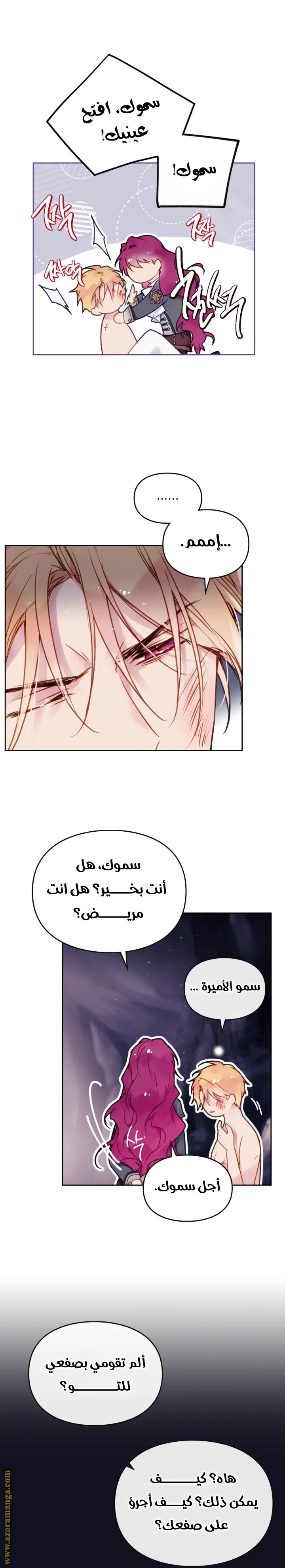 Read Villains are Destined to Die AR Manga Online