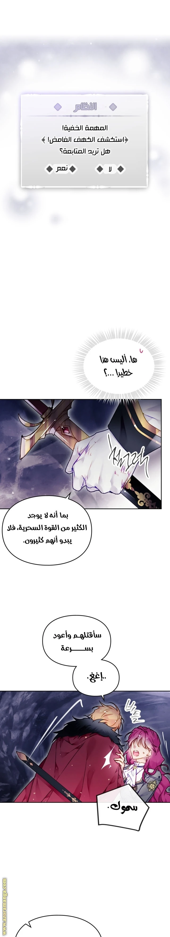 Read Villains are Destined to Die AR Manga Online