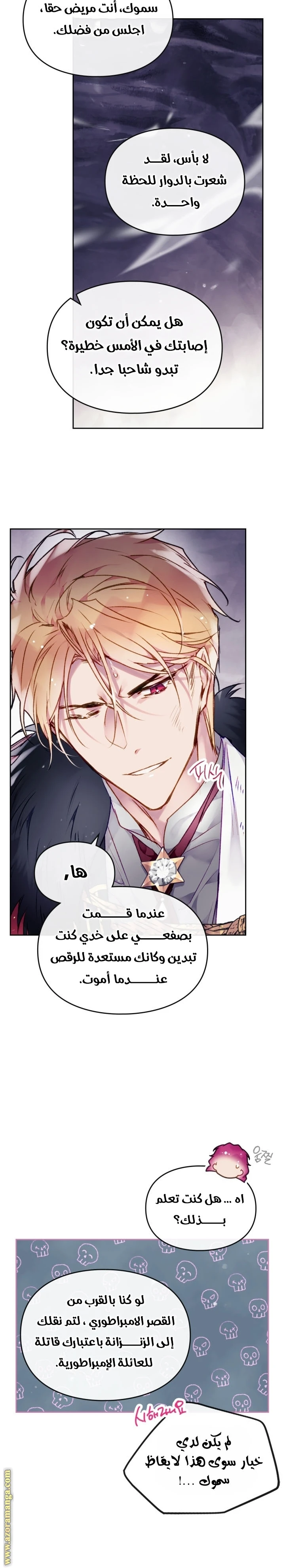 Read Villains are Destined to Die AR Manga Online
